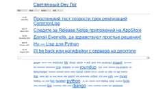 Desktop Screenshot of dev.svetlyak.ru