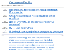 Tablet Screenshot of dev.svetlyak.ru